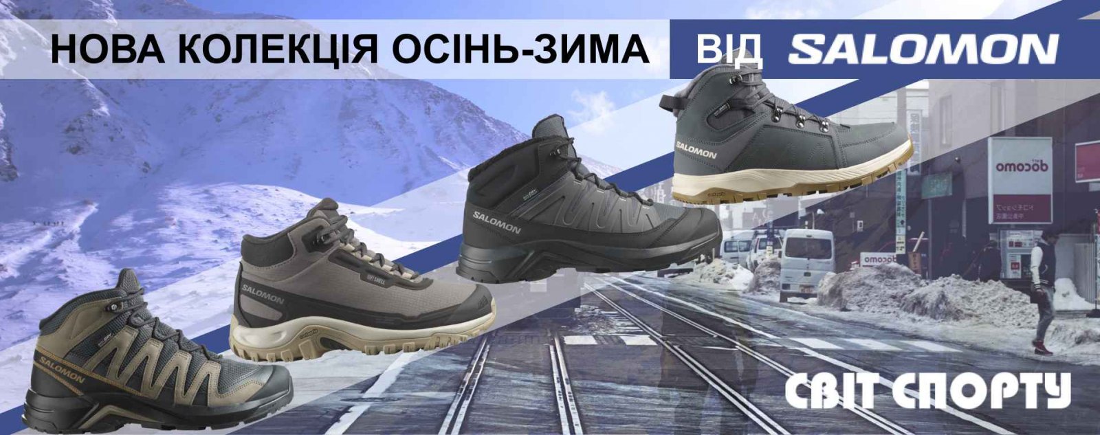 Саломон new 25-26