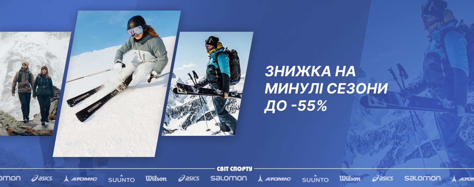 Сезонные скидки