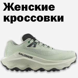 Женские кроссовки