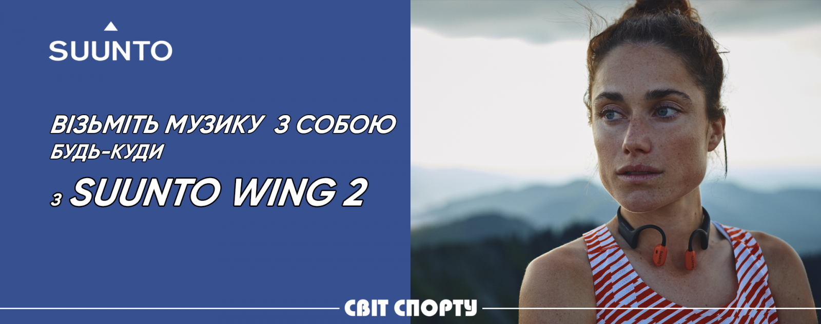 Suunto наушники